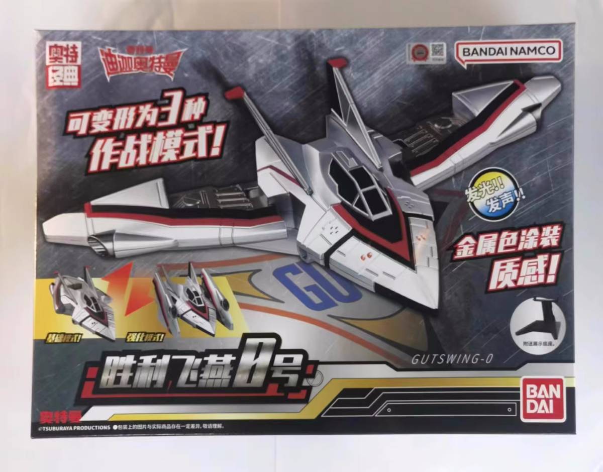  China Bandai Ultraman Tiga самолет Guts Wing Zero светится .. China ограничение 