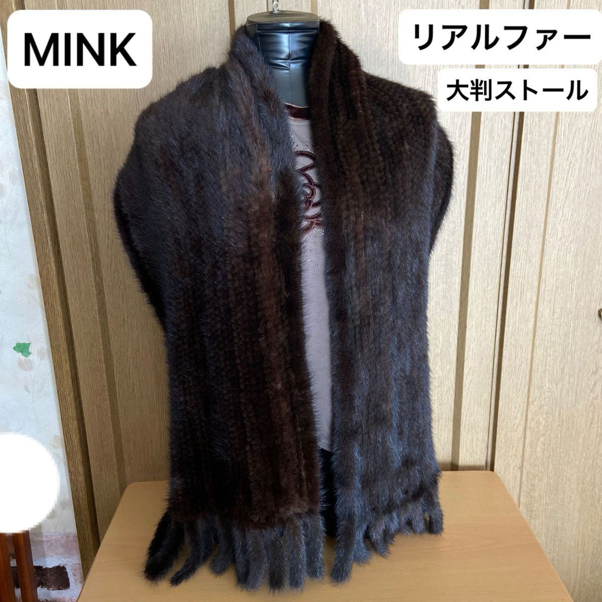 MINK・ミンク・リアルファー・大判・幅広・ロング・ファーストール