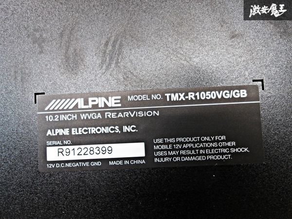 実動外し！保証付！ALPINE アルパイン リアモニター フリップダウンモニター 10.2インチ TMX-R1050VG/MB ハーネス リモコン付き棚_画像6