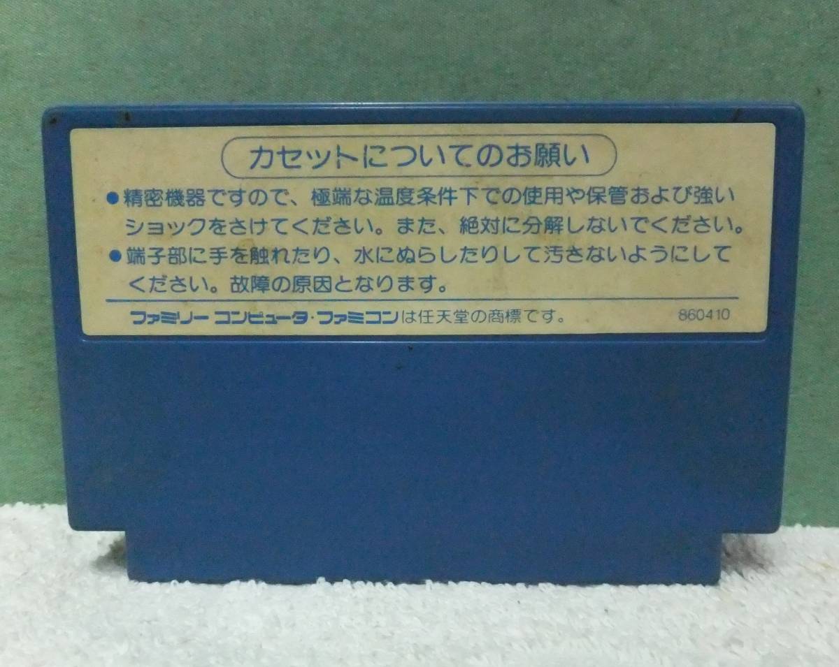 ファミコン FC ソフト イカリ 怒Ⅱ IKARI DOGOSOKEN ソフトのみ 中古_画像2