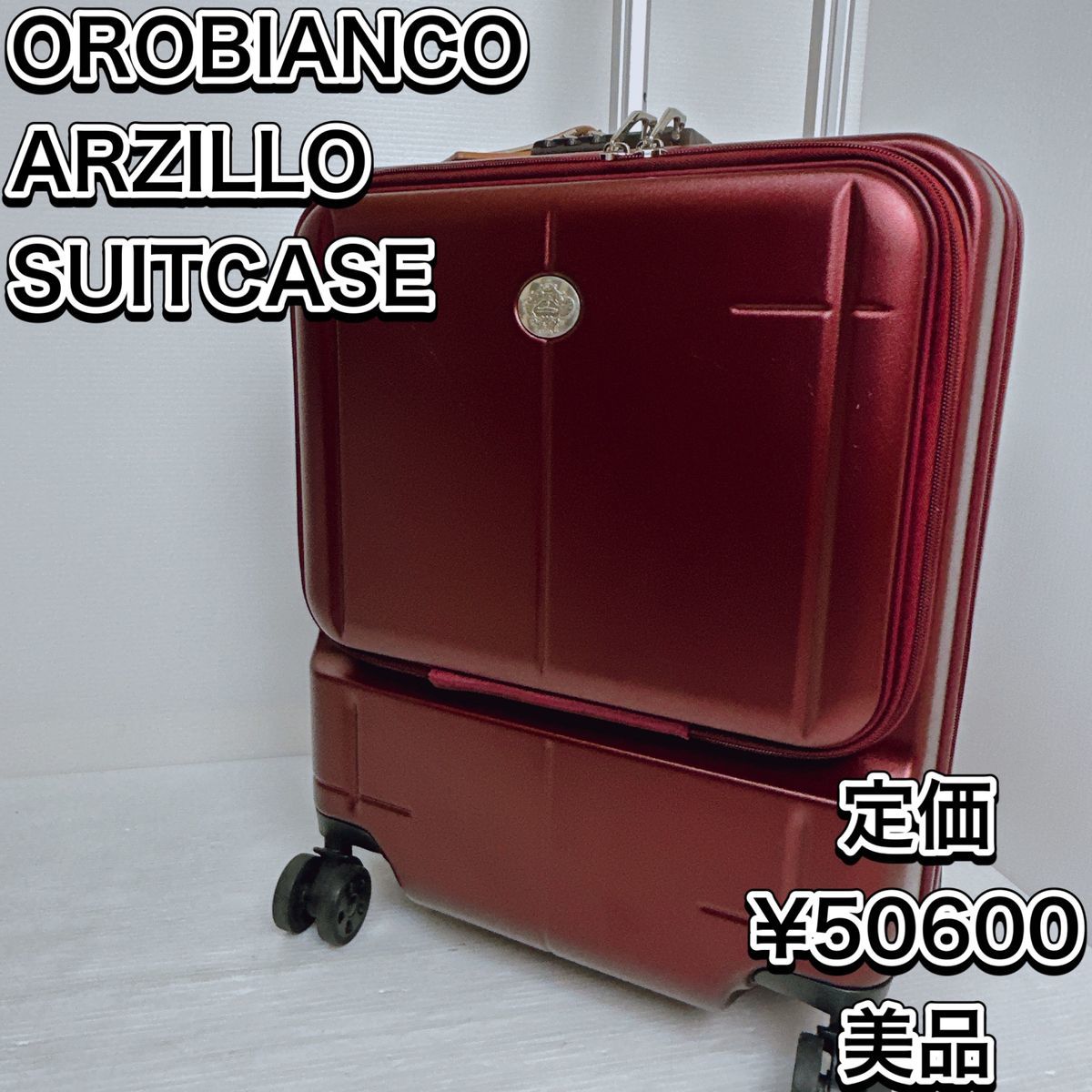 使用少ない　美品　オロビアンコ　スーツケース　アルジッロ　レッド　機内持込可　キャリーケース　トラベルバッグ　旅行　レッド　赤