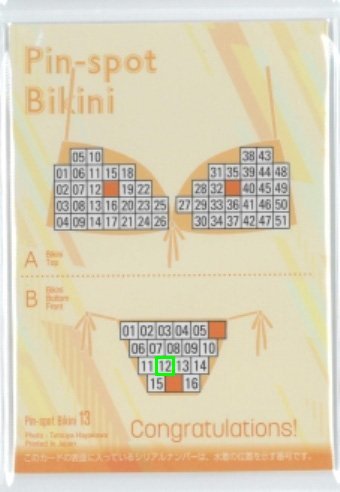 HIT'S/乙陽葵 ピンスポビキニカード13　#12/16　(B：稀少良部！オレンジパンツ前) 231206-149_画像2