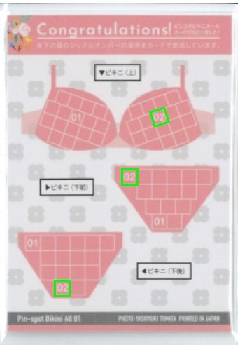 HIT'S/美月絢音　トリプルレアビキニオールカード01　#2/2　(ピンクビキニ) 231221-160_画像2