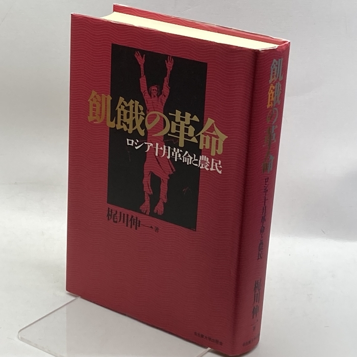 現地随筆◇満洲新聞社、康徳10年/s608 - 世界史 現地随筆◇満洲新聞社、康徳10年/s608 - 世界史