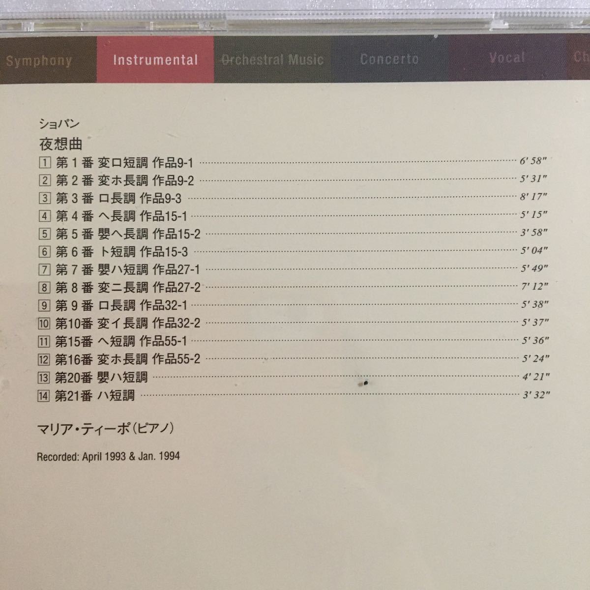 ショパン 夜想曲(選集) ピアノ マリア・ティーポ EMI決定盤 ショパン 夜想曲(選集) ピアノ マリア・ティーポ EMI決定盤
