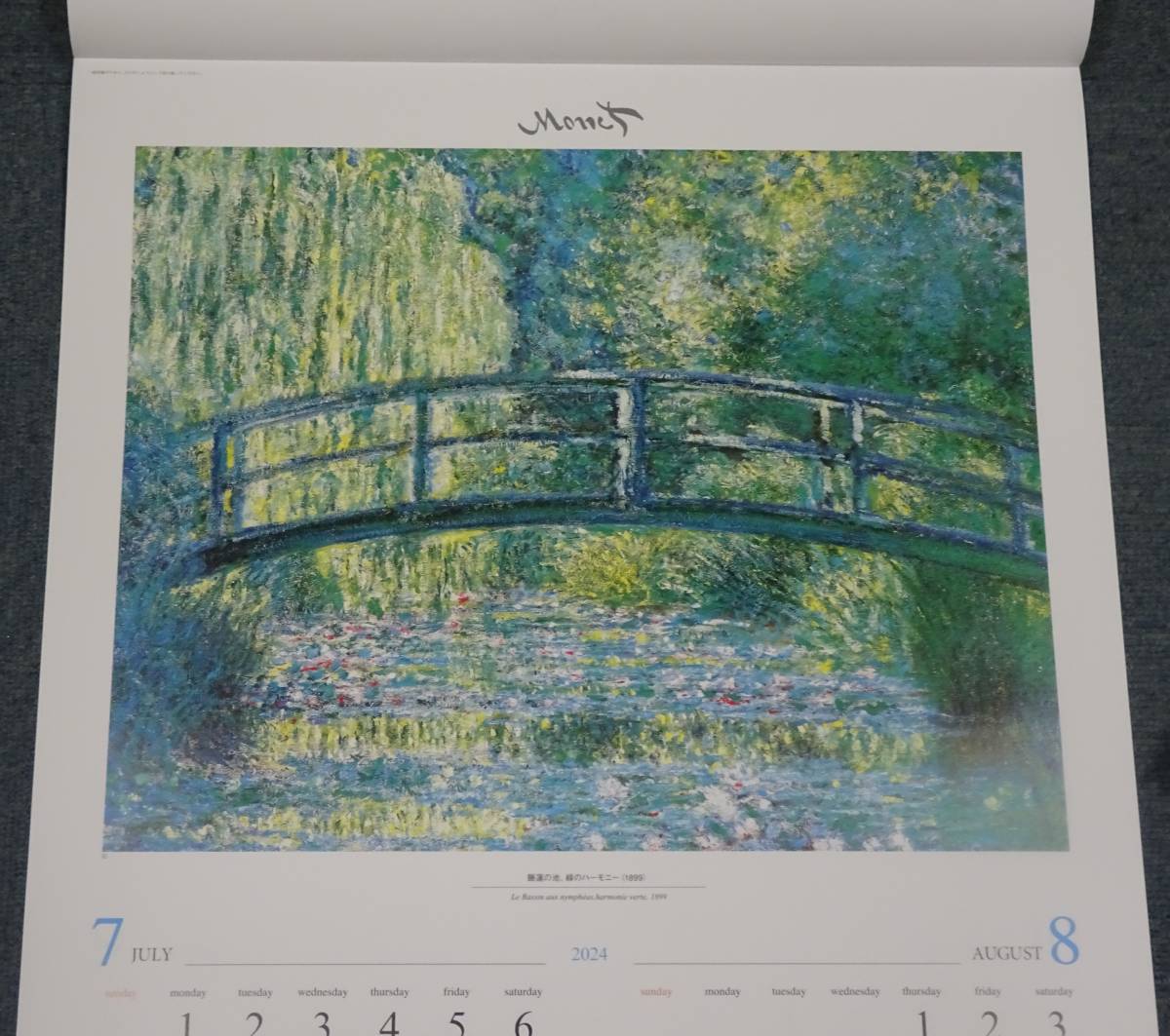 [即決]2024年 クロード・モネ　Claude Monet　大判壁掛けカレンダー 　 令和6年 _画像5