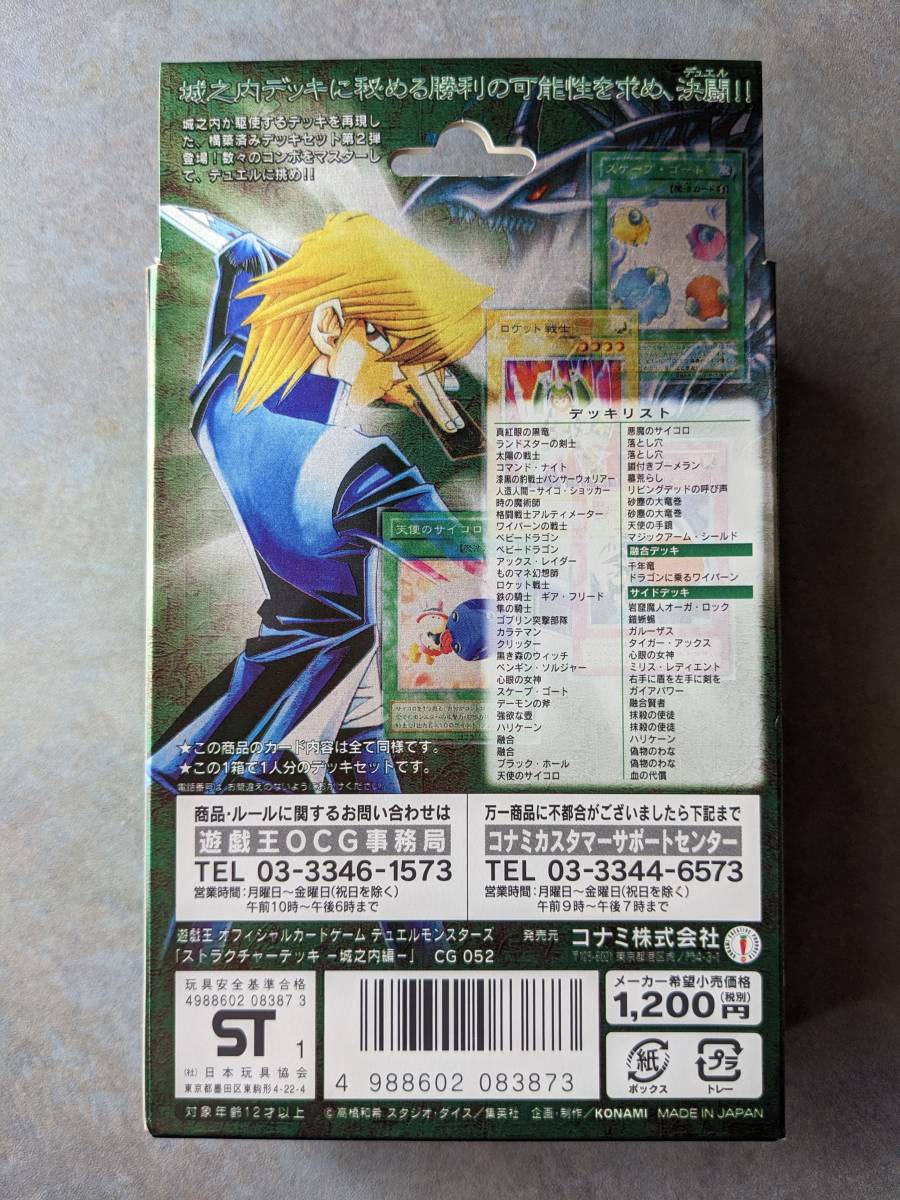 遊戯王 ストラクチャー デッキ 城之内 編 サイコロ 赤 未開封 遊戯王 ストラクチャー デッキ 城之内 編 サイコロ 赤 未開封