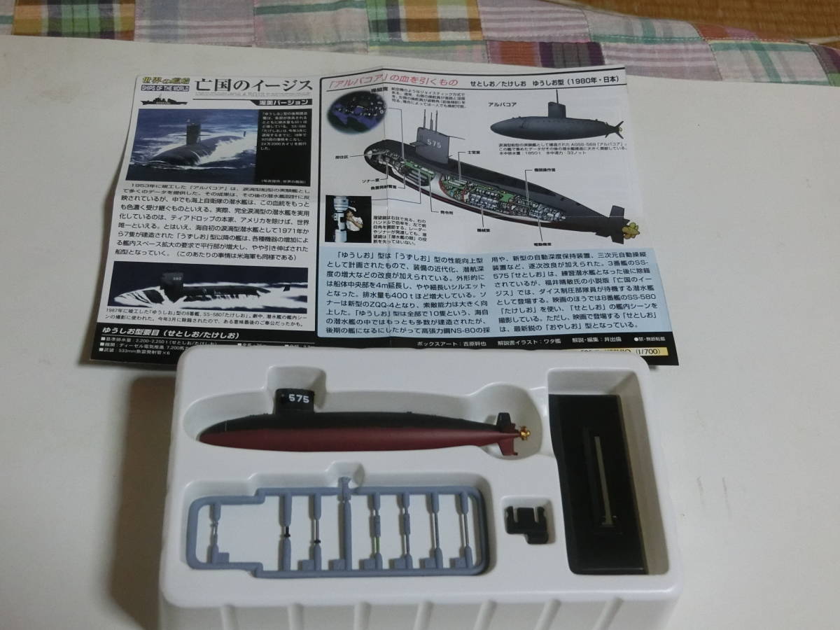  Takara world. . boat . country. i-jis/03.. considering .575