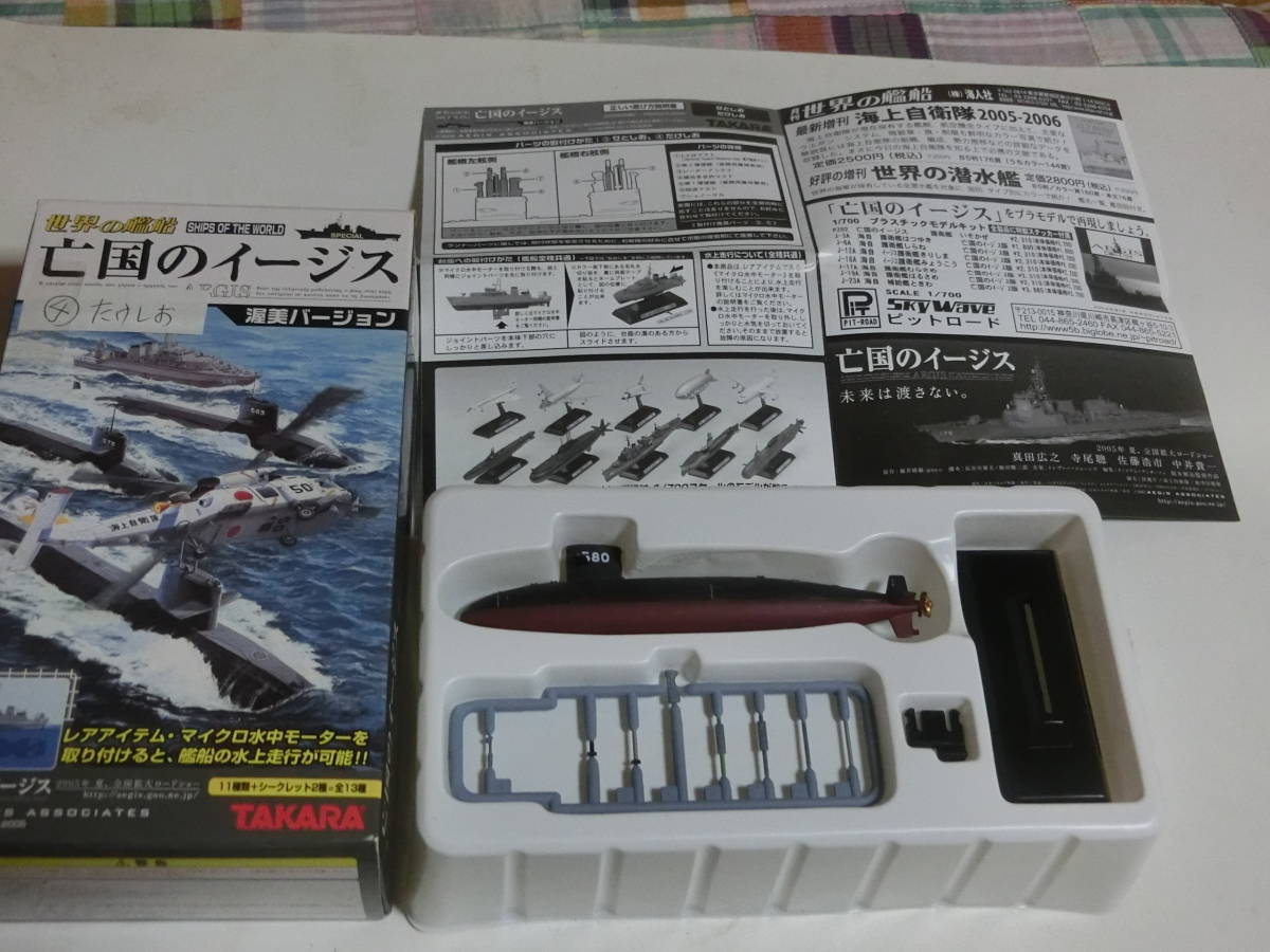  Takara world. . boat . country. i-jis/04.....580