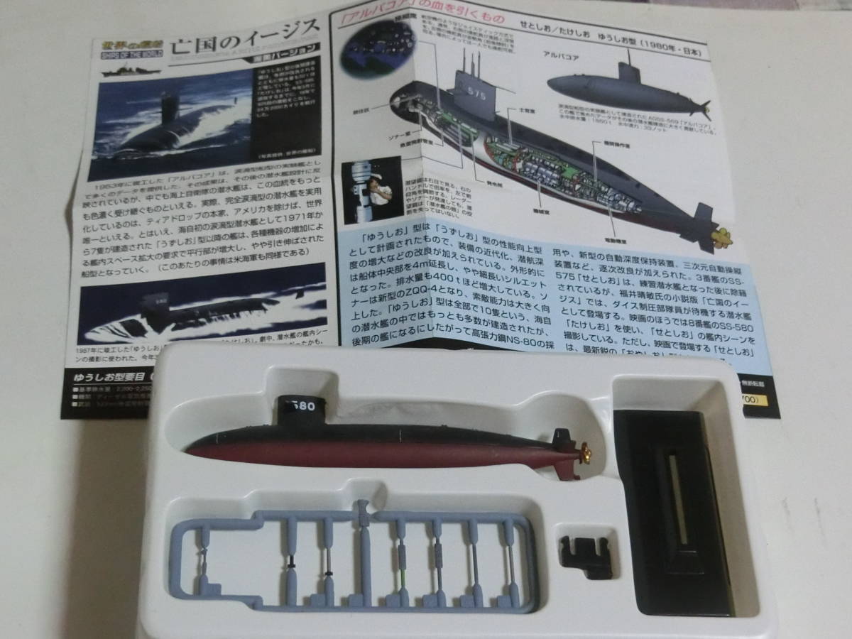  Takara world. . boat . country. i-jis/04.....580