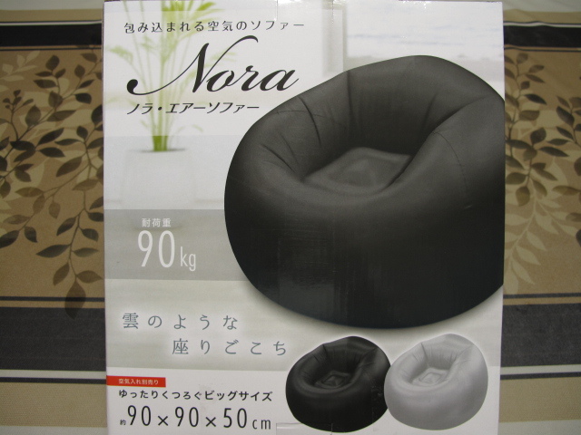  new goods unopened Nora air sofa mat gray .. like seat ....90×90×50 withstand load 90kg big size leisure supplies 