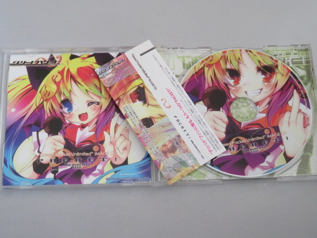 Greed Packet Unlimited IMAGE CD ∞ PACKET!　メロンブックス2巻購入特典　グリードパケット_画像2