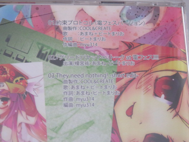 Greed Packet Unlimited IMAGE CD ∞ PACKET!　メロンブックス2巻購入特典　グリードパケット_画像5