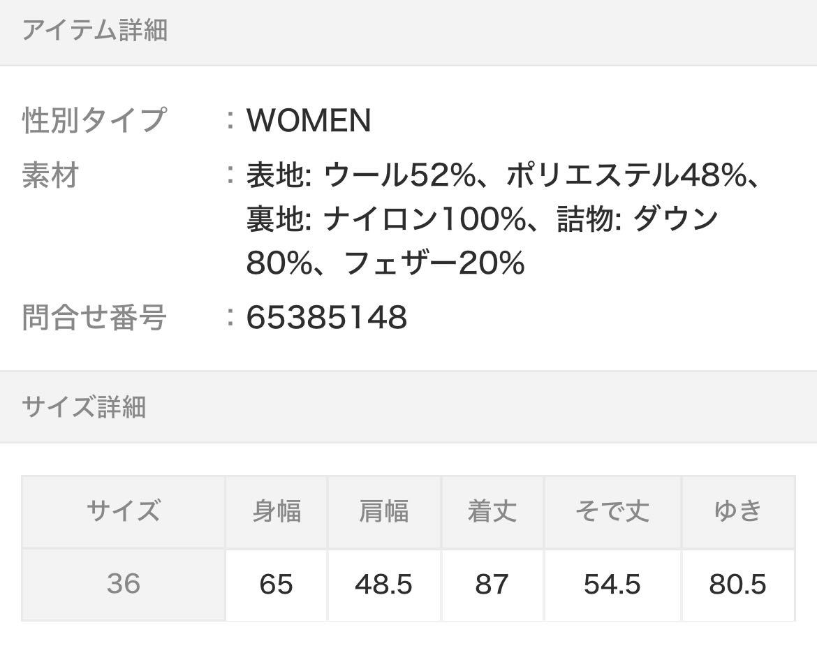 新品未使用DANTON × Ray BEAMS 別注ノーカラーダウン コート 新品未使用DANTON × Ray BEAMS 別注ノーカラーダウン コート