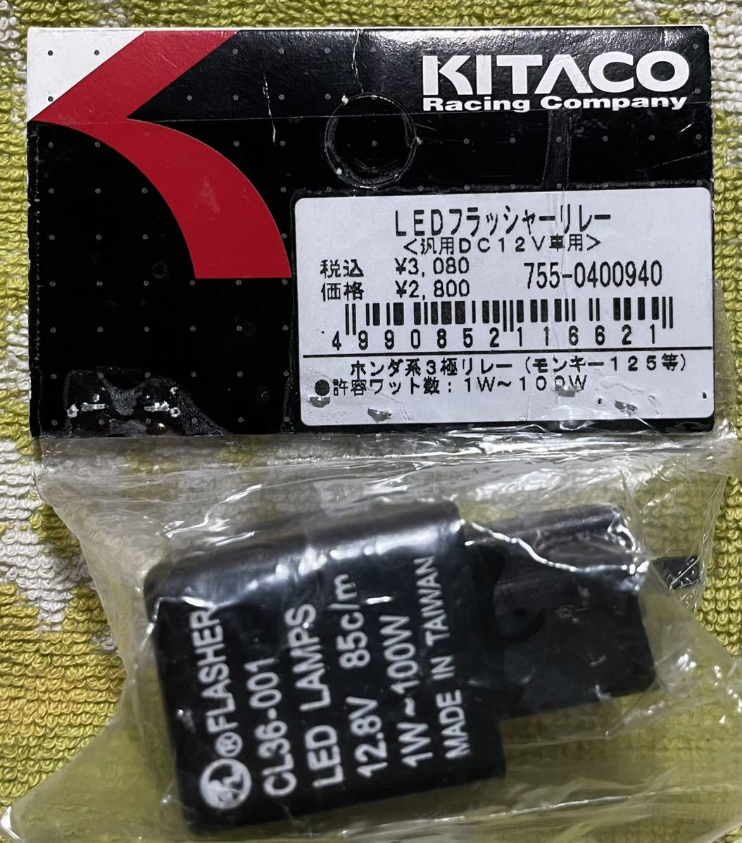 送料込み・ウインカーリレー・LEDリレー・LEDフラッシャーリレー・キタコ・KITACO・ホンダ系3極・755-0400940・新品未使用品_画像1