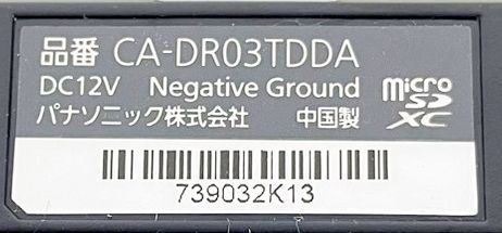 【中古】DAIHATSU/ダイハツ 純正 ドライブレコーダー DRN-H70N (パナソニック品番:CA-DR03TDDA) ※商品詳細をご確認ください_画像7
