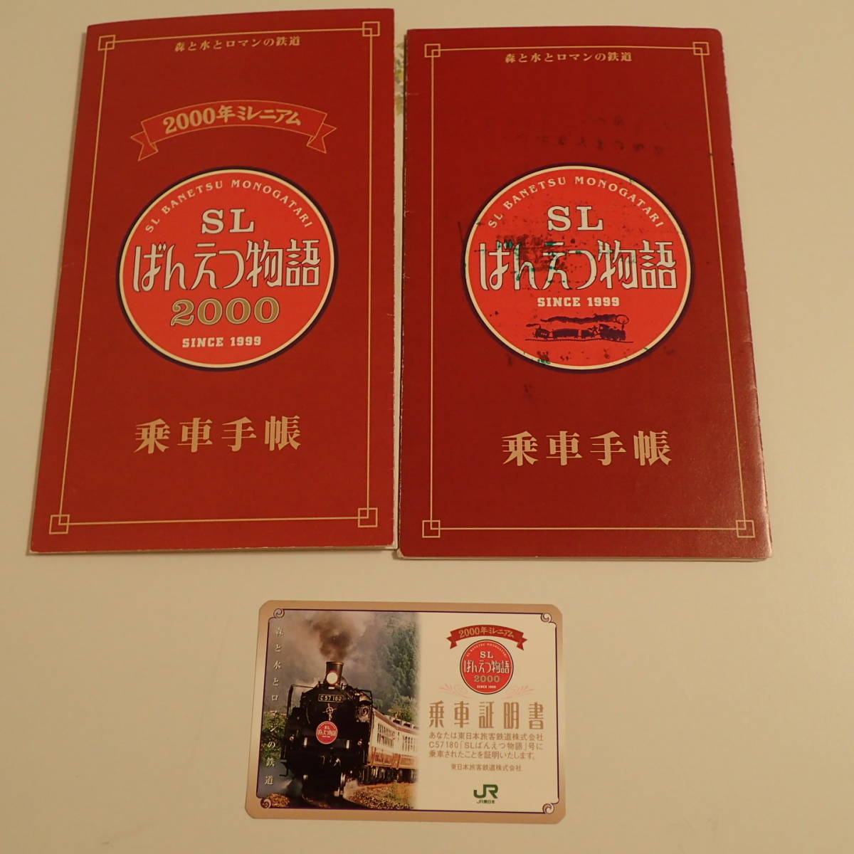 SLばんえつ物語 乗車手帳&乗車証明書セット①1999年・2000年 C57180 貴婦人 記念スタンプ押印あり 2000年ミレニアム　JR東日本_画像1