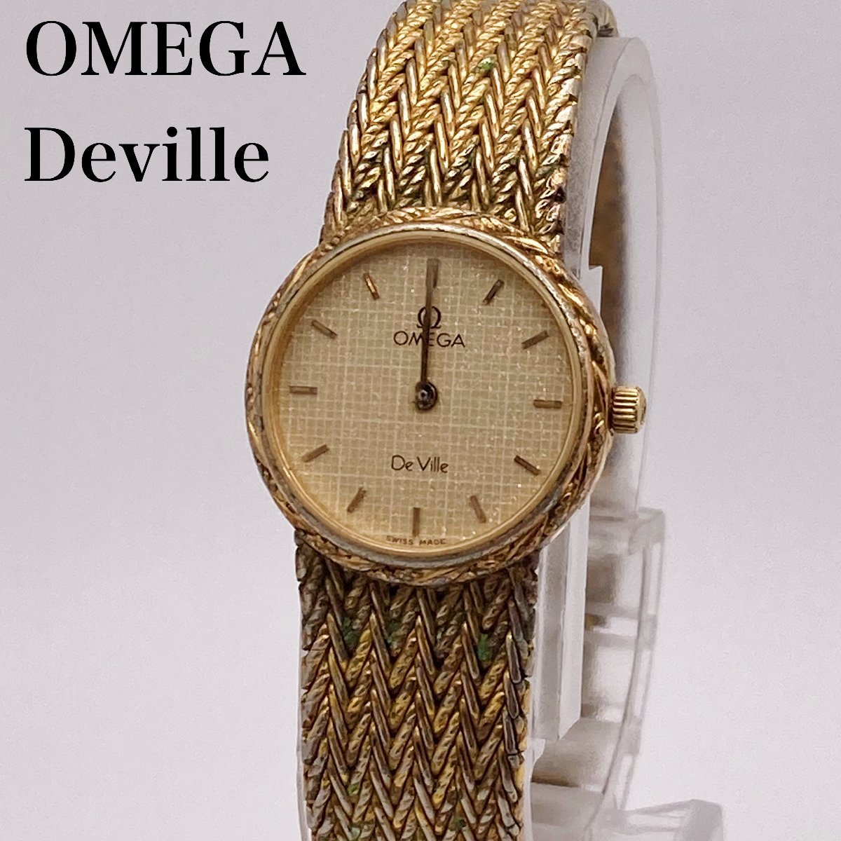 OMEGA　オメガ　デビル　ゴールドカラー文字盤　クォーツ　レディース腕時計　ジャンク