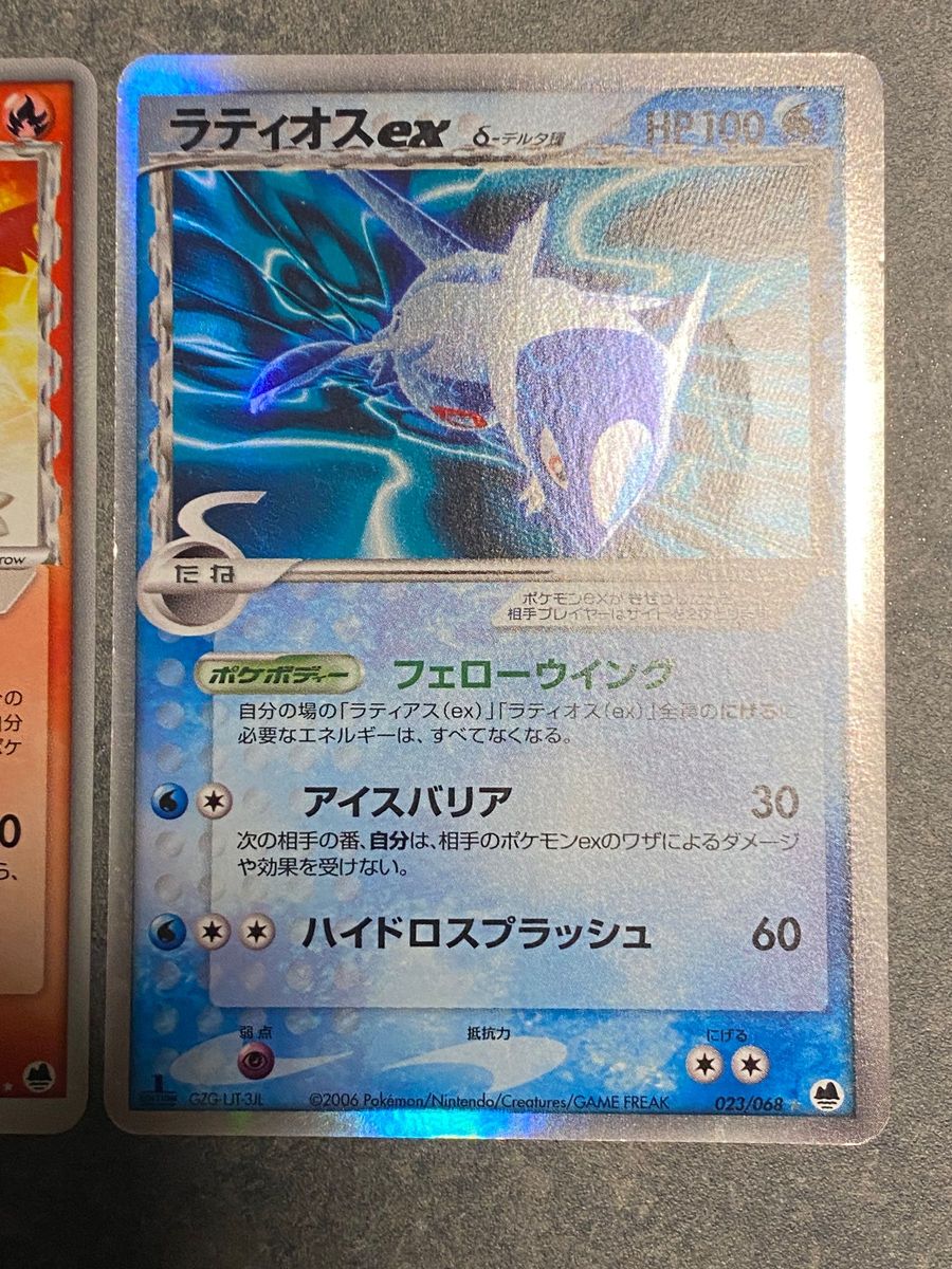 ポケモンカード　ラティオスex ラティアスex デルタ　希少