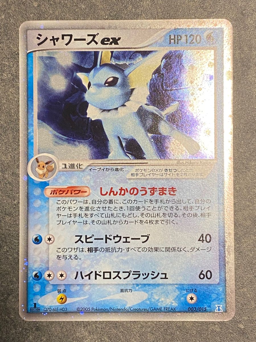 ポケモンカード シャワーズex 2005年 1ED|Yahoo!フリマ(旧 ポケモンカード シャワーズex 2005年 1ED|Yahoo!フリマ(旧
