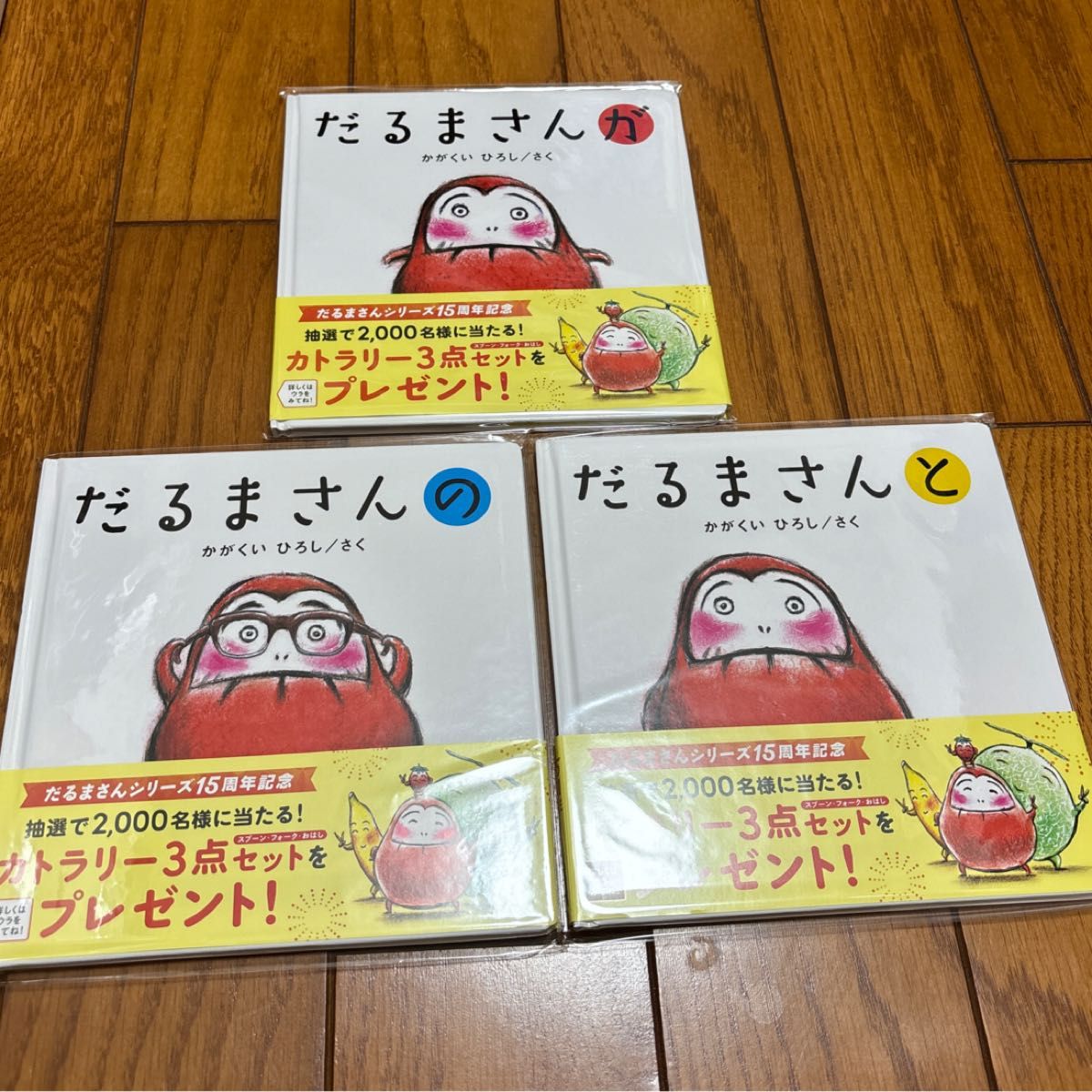 絵本 だるまさんシリーズ が の と 3冊セット 帯付き かがくい 絵本 だるまさんシリーズ が の と 3冊セット 帯付き かがくい