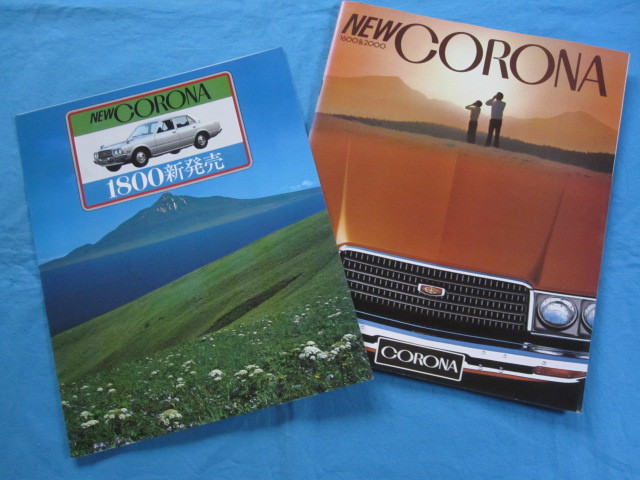 トヨタ　コロナ　CORONA　TOYOTA 　旧車カタログ　まとめて2部　　昭和52年　1977年発行　　　ボンネットミラー車_ボンネットミラー　コロナ2部