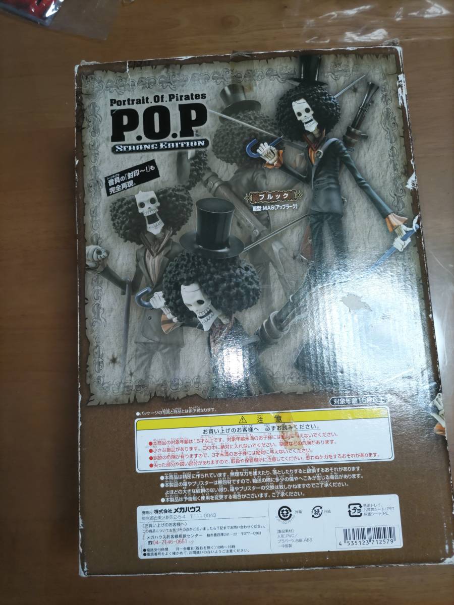 ２体セット　P.O.P/POP ONE PIECE そげキング　中古　ブルック　_画像6