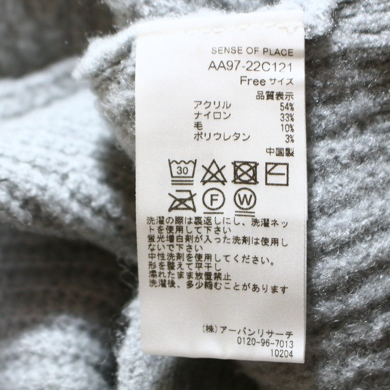  thick SENSE OF PLACE sense ob Play sURBAN RESEARCH Urban Research winter knitted jacket gray light blue F