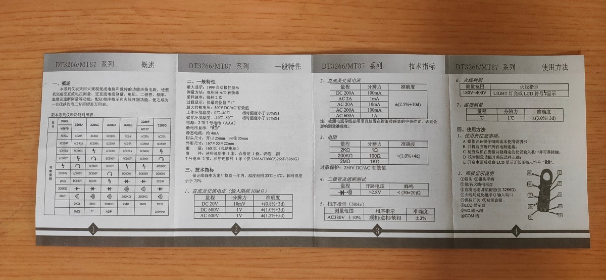 未開封品外観美品・デジタルクランプメーター・テスター・DT3266L・送料無料_画像6