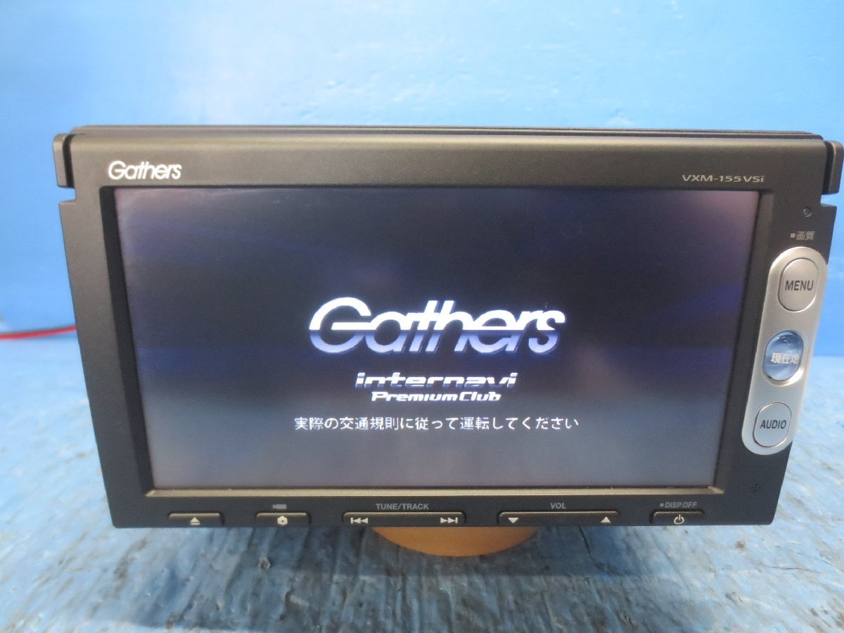 (I)1円スタート カーナビ ホンダ純正ナビ Gathers VXM-155VSi CD/DVD/ワンセグ/BTオーディオ/地図データ2013年/セキュリティカード付_画像1