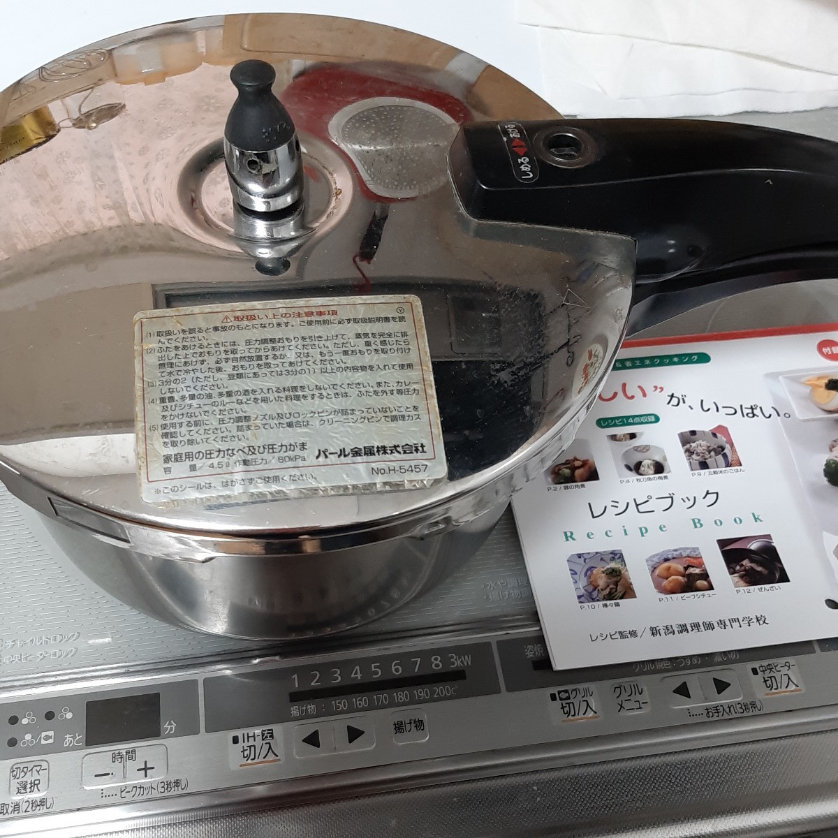 軽量圧力鍋4.5L、パール金属商品细节| Yahoo! JAPAN Auction | One Map