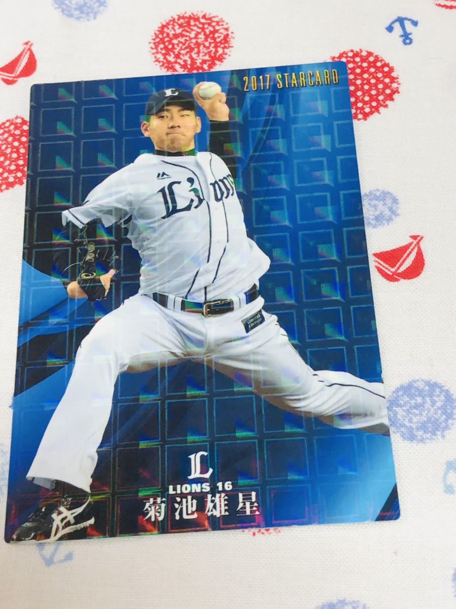 カルビー プロ野球チップスカード キラ 埼玉西武ライオンズ 菊池雄星 _画像1