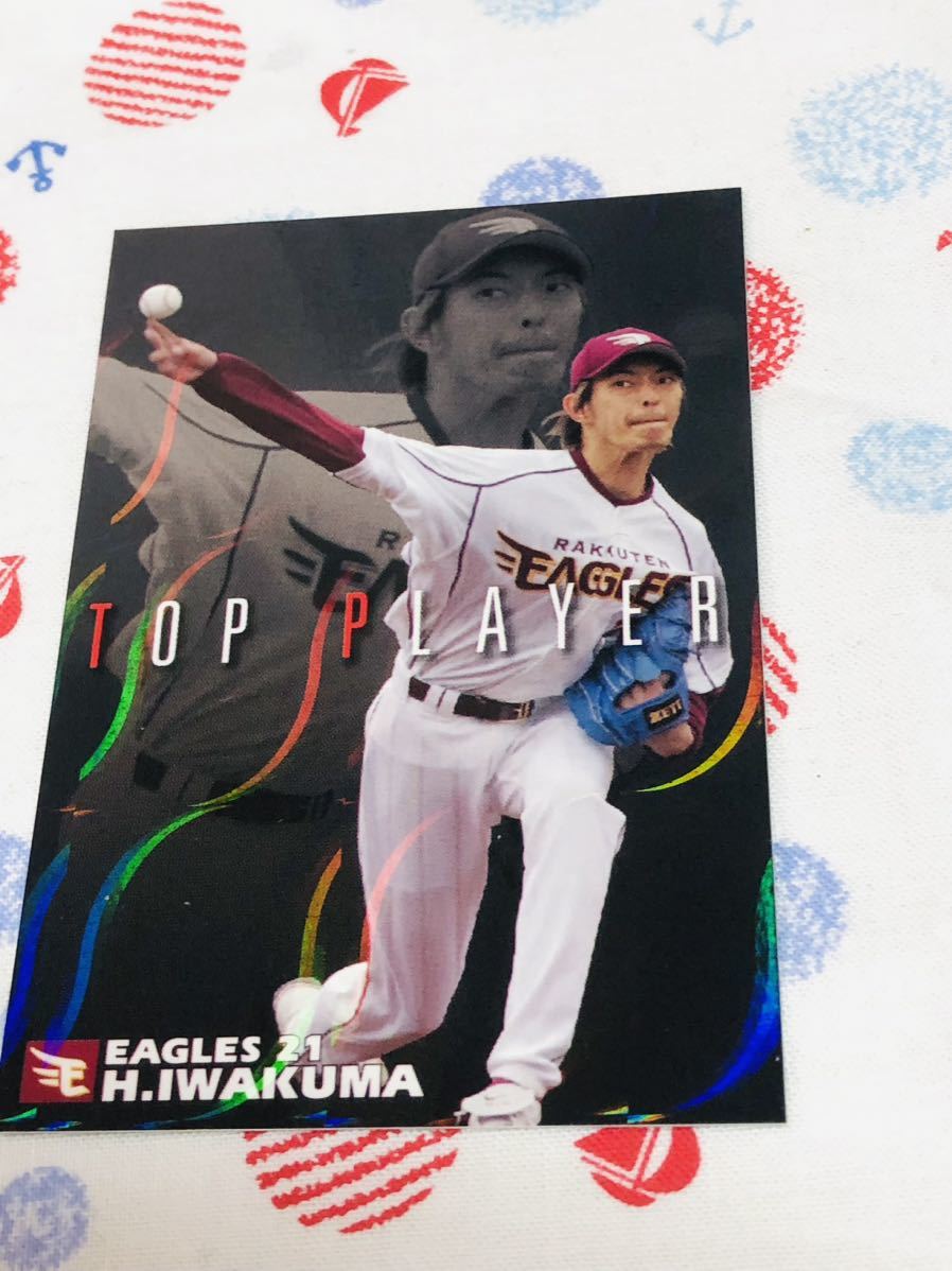 カルビー プロ野球チップスカード キラ 東北楽天ゴールデンイーグルス 岩隈久志_画像1