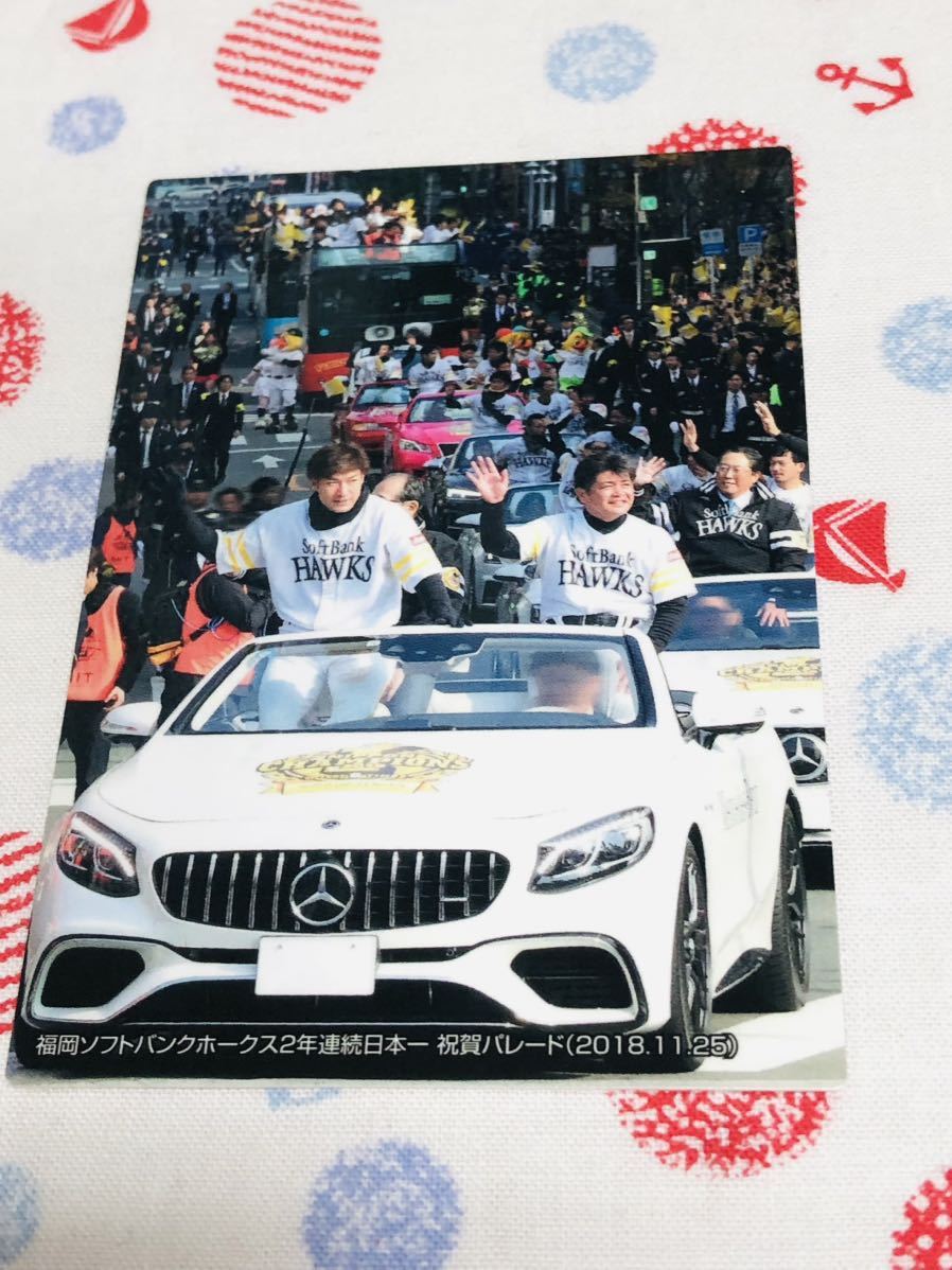 カルビー プロ野球チップスカード メモリアル 福岡ソフトバンクホークス パレード_画像1