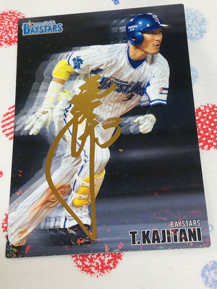 カルビー プロ野球チップスカード 箔押しサイン入り 横浜DeNAベイスターズ 梶谷隆幸_画像1