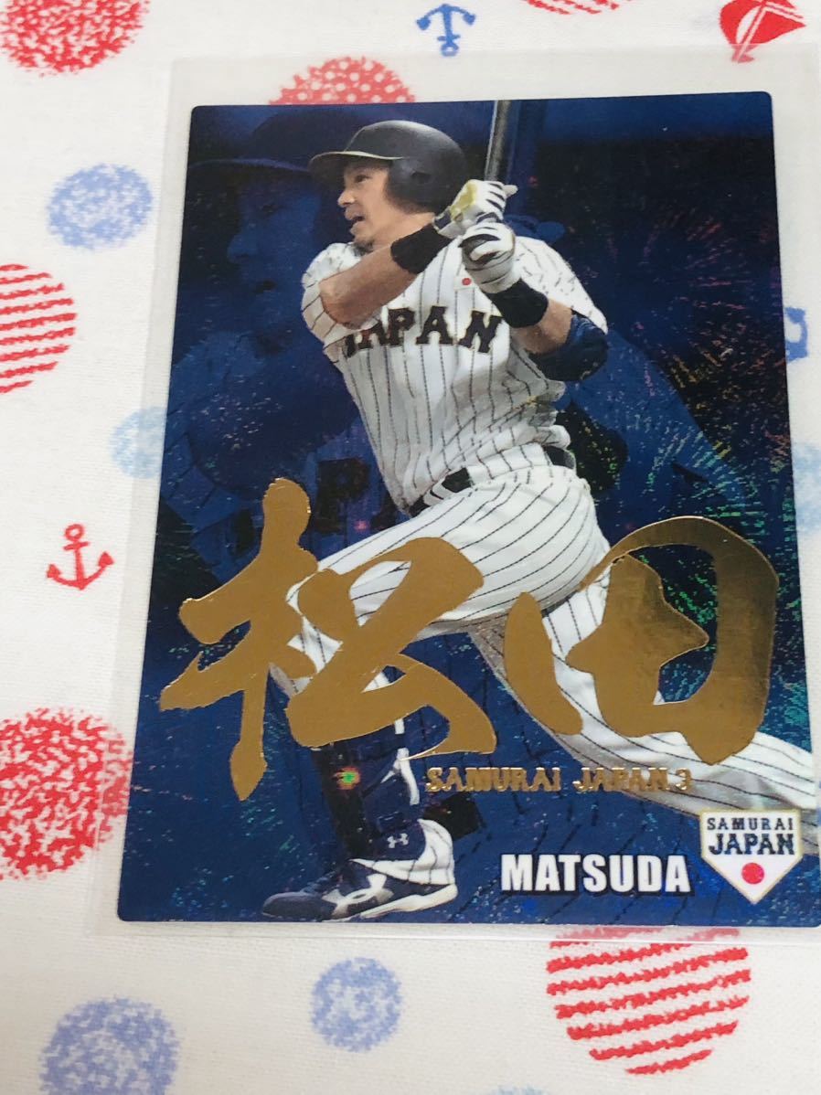 カルビー プロ野球チップスカード 箔押しネーム入り 福岡ソフトバンクホークス 松田宣浩_画像1