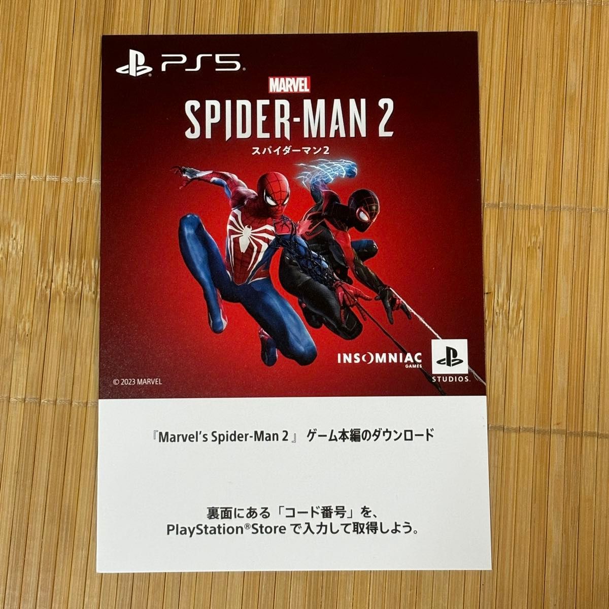 PS5ソフト　スパイダーマン2　DL版　プロダクトコード　 Marvel's Spider-Man 2