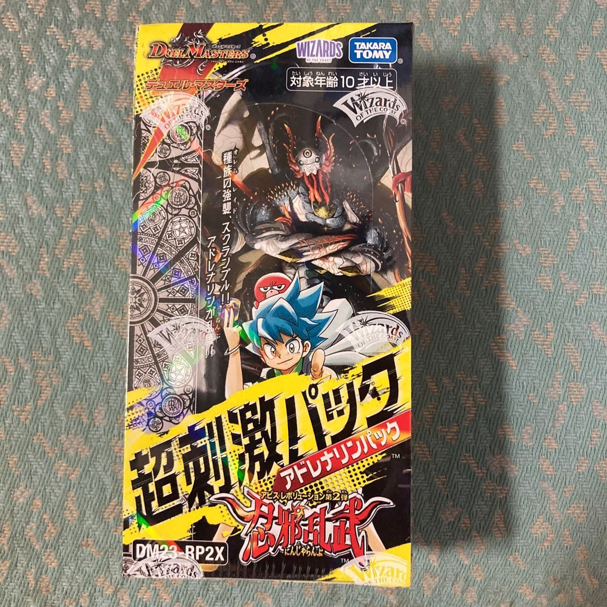 新品未開封 デュエル・マスターズ 第2段 忍邪乱武 超刺激パック 1