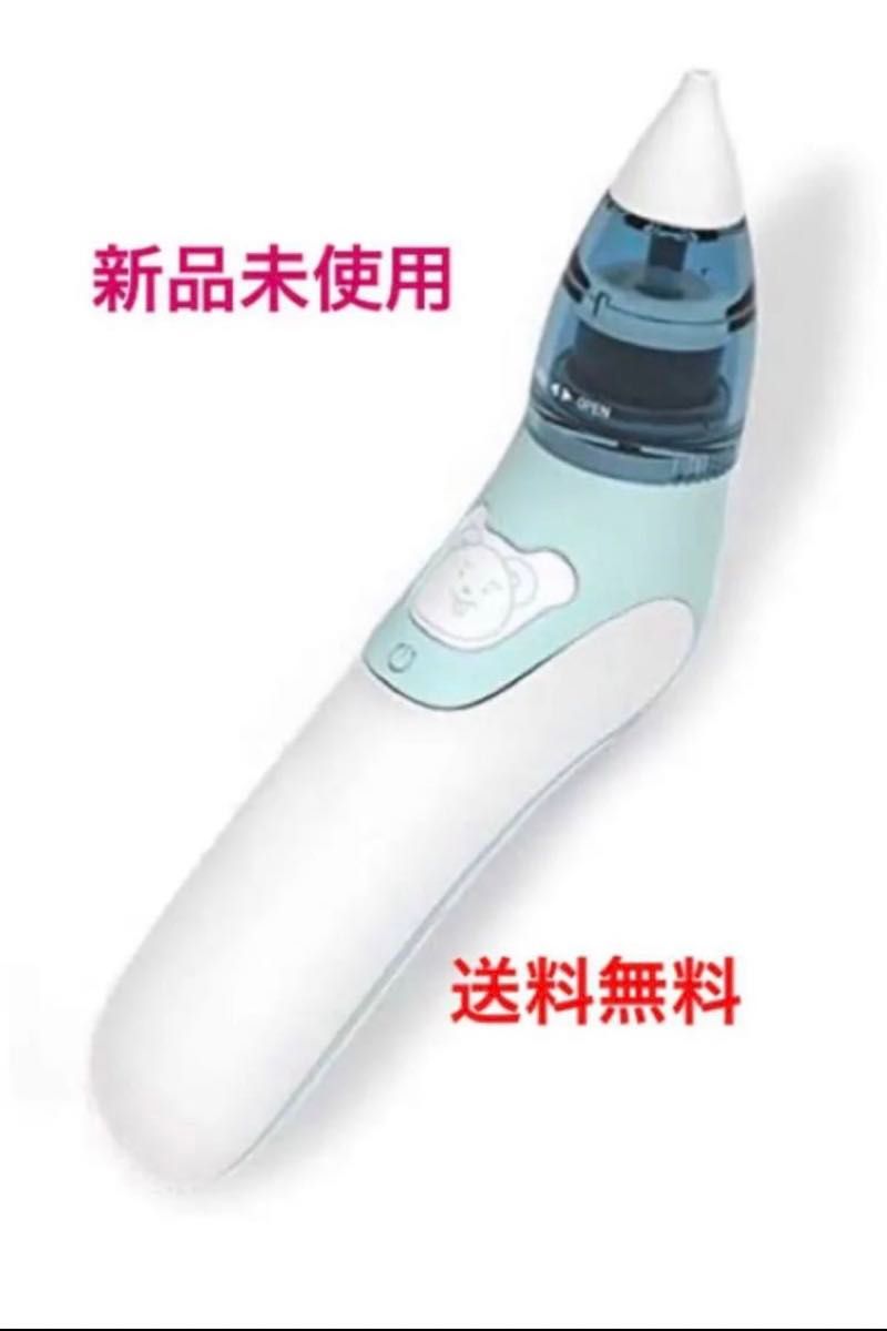 電動鼻水吸引器 