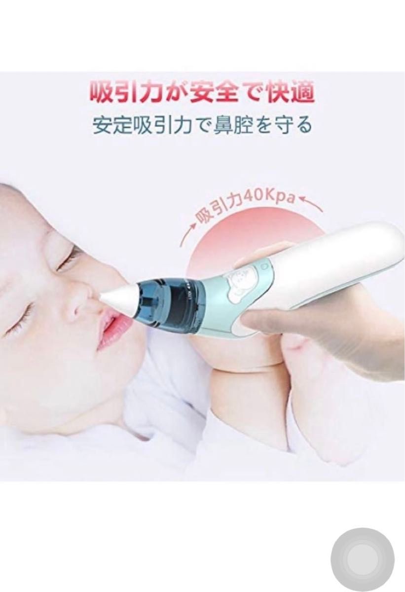 電動鼻水吸引器 