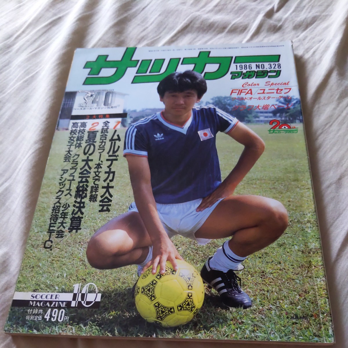 [ soccer magazine 1986 year 10 month ]4 point free shipping soccer great number exhibition tree . peace ... real ... country see height victory Shimizu FC. higashi shining .ma Rado na world selection . hand . forest ..