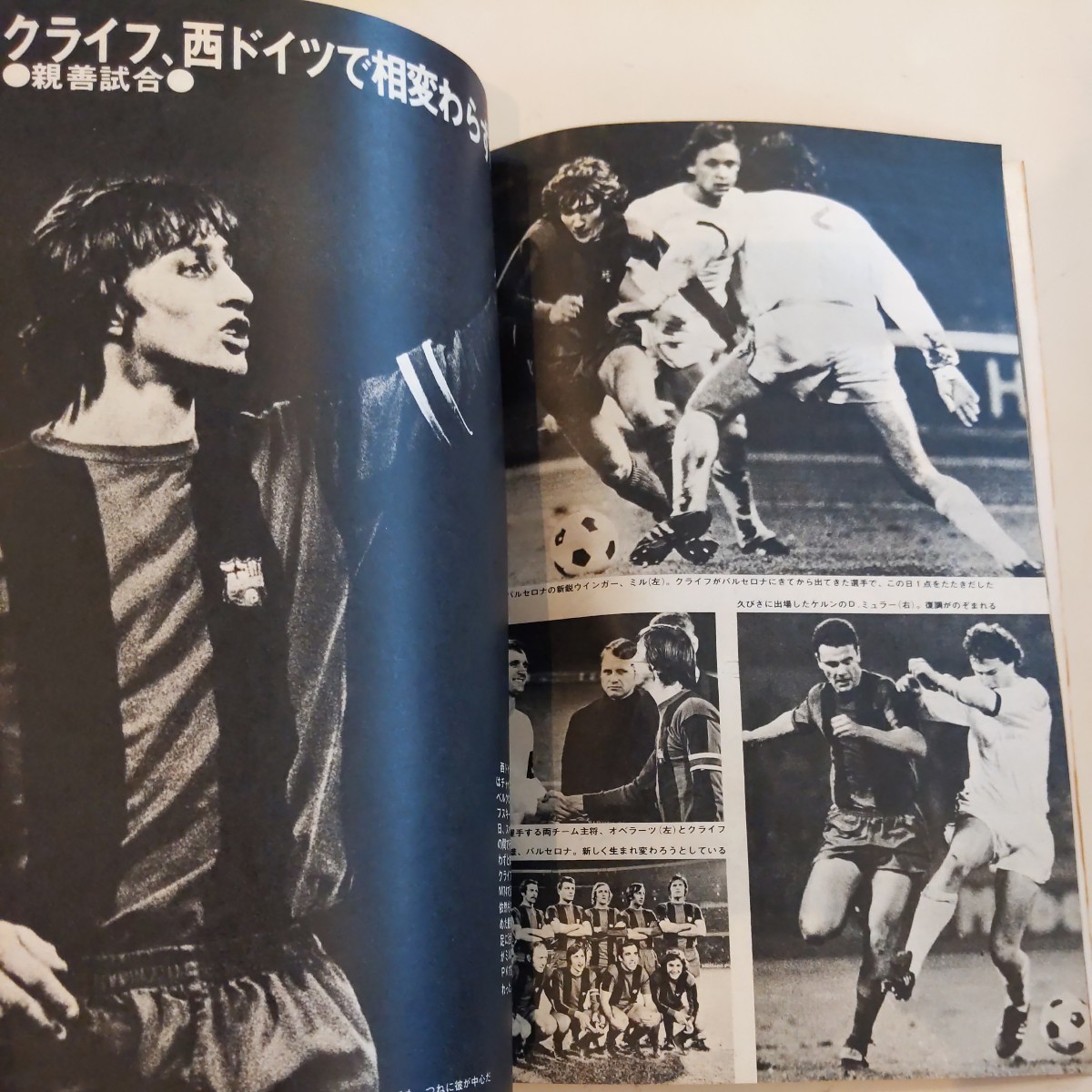 『サッカーマガジン1976年3月』4点送料無料サッカー多数出品田嶋幸三浦和南高校主将日体大ヘールスアヤックスボネフバイエルンミュラー_画像9