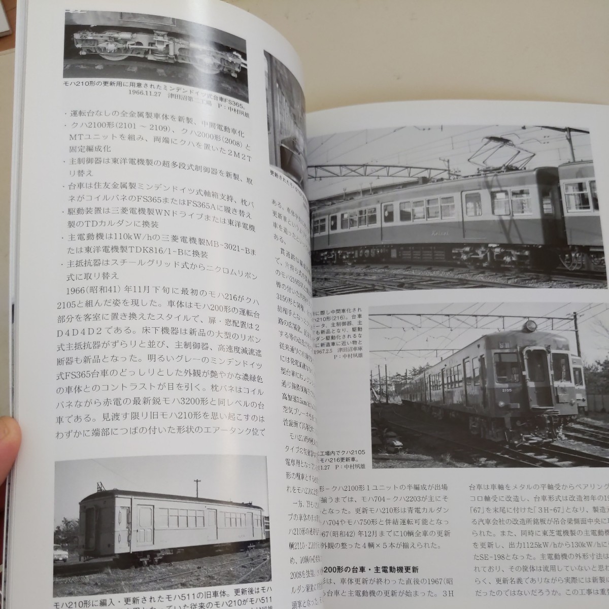 RM　Library185『大栄車輌ものがたり津田沼にあった鉄道車輌メーカー中』4点送料無料RMLibrary　nekopublihing多数出品中京成電鉄新京成_画像6