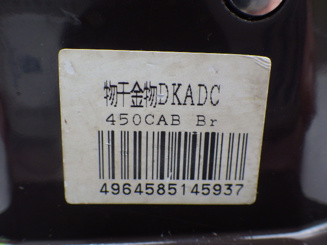 17【S.R】未使用 屋外物干し金物 型番 450CAB アームの長さ45㎝ 1セット2本組 DKADC 香川発_画像2