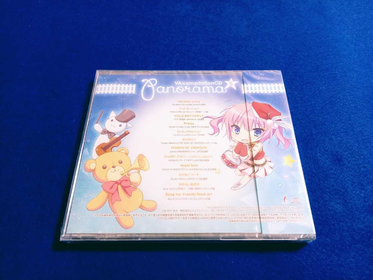 【新品 未開封】 VA Compilation CD Panorama 5 アルバム Song for friends Rock Arrange ぐっど・もーにんぐ libration crisis Presto_画像2