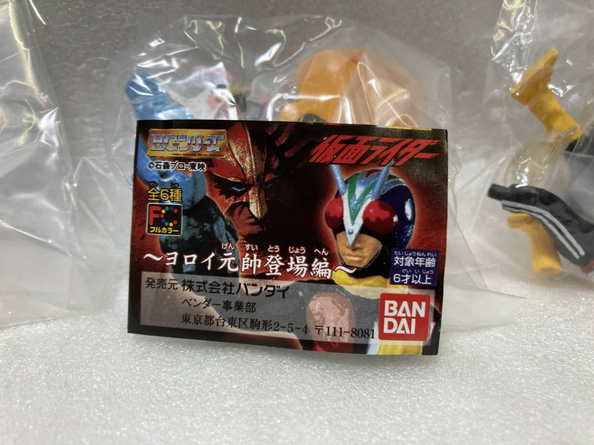 ★HGシリーズ 仮面ライダー ヨロイ元帥登場編 フィギュア 全６種類セット★_画像5