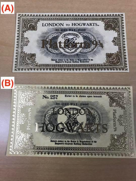 【匿名配送&補償付き】Harry Potter express ticket to Hogwarts / ホグワーツ行チケット 9と3/4番線発
