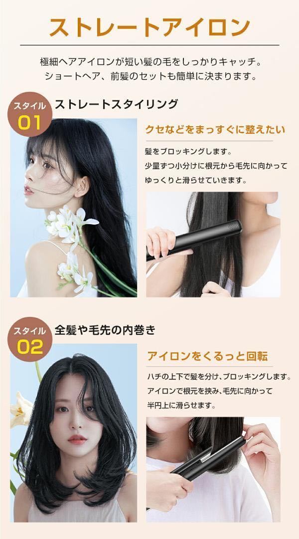 【2WAY】 ヘアアイロン ストレート カール スタイリング ヘアセット マイナスイオン ヘアケア ロック付き 旅行 出張 コンパクト 黒_画像9