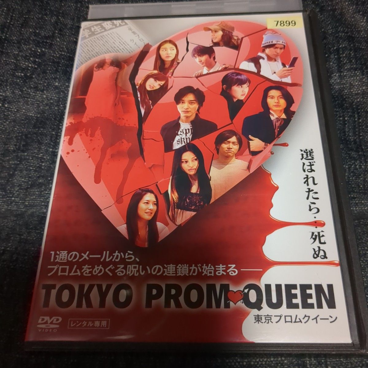 TOKYO PROM QUEEN/東京プロムクィーンdvd
