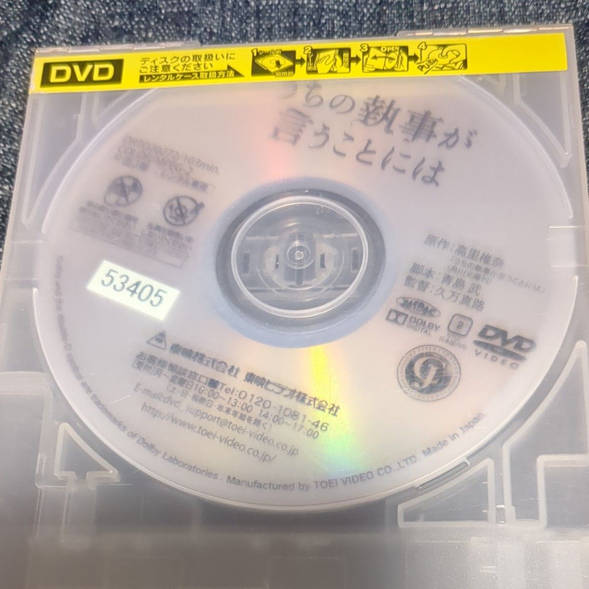 うちの執事が言うことにはdvd